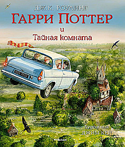 Harry Potter i Komnata Tajemnic