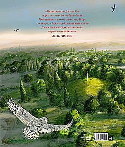 Harry Potter i Komnata Tajemnic