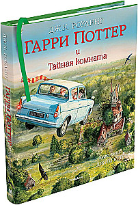 Harry Potter i Komnata Tajemnic