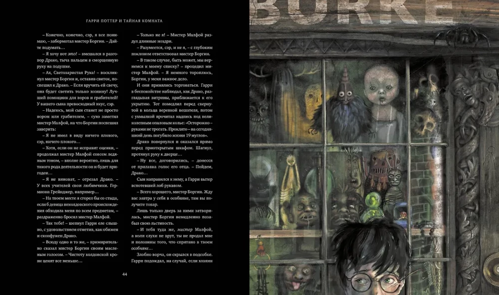 Harry Potter i Komnata Tajemnic