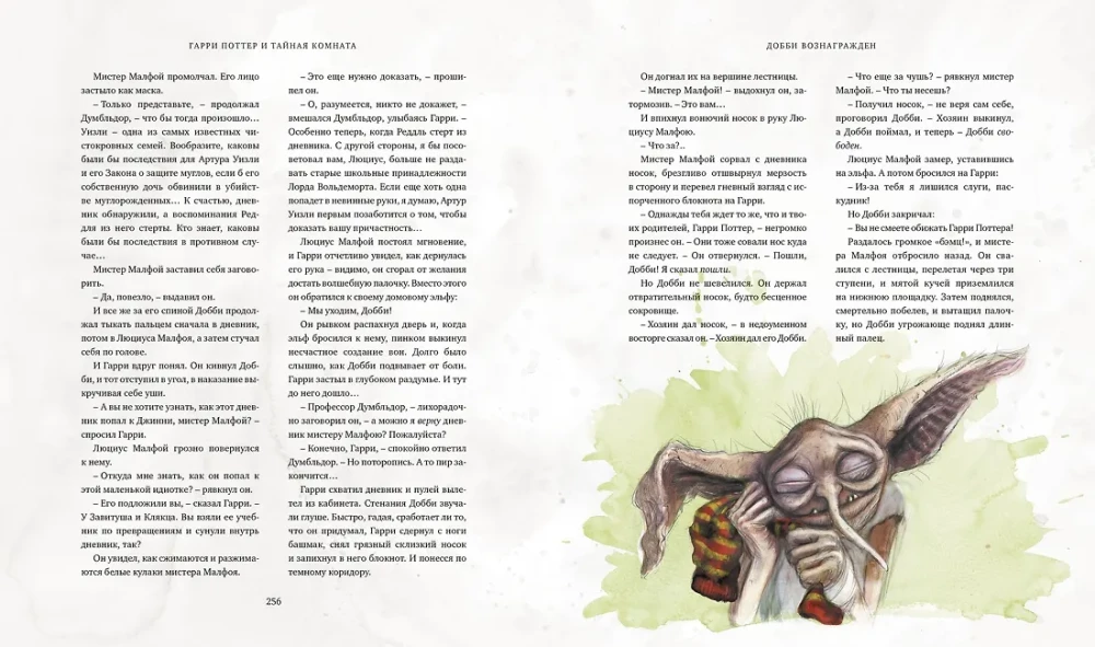 Harry Potter i Komnata Tajemnic