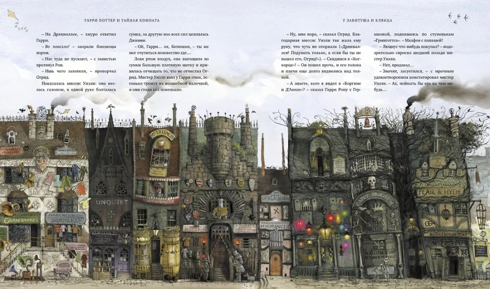 Harry Potter i Komnata Tajemnic