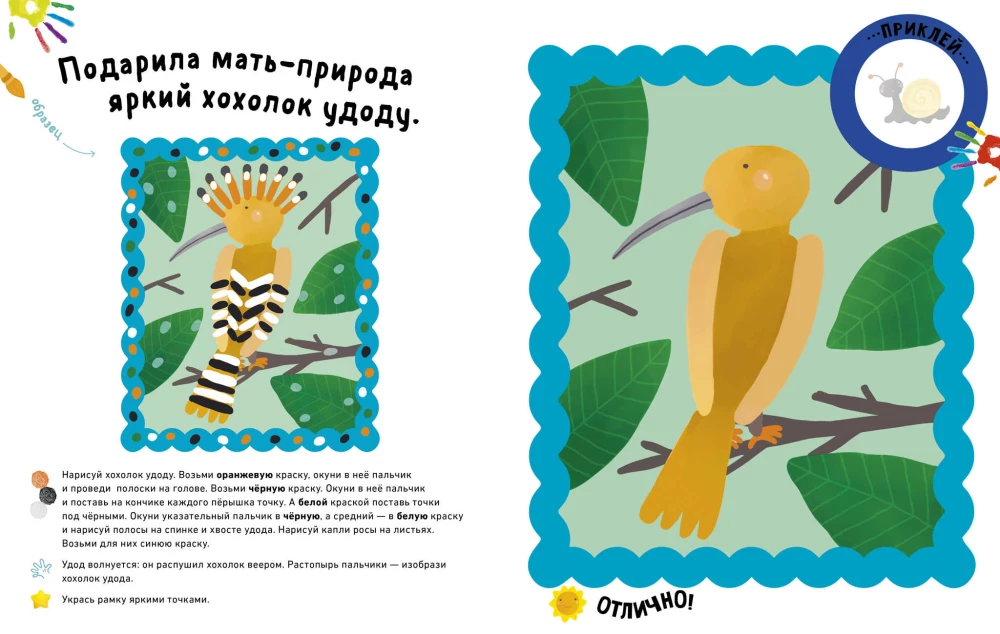 Rysujemy palcami. Rozwijamy inteligencję emocjonalną. 1-3 lata