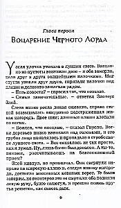 Гарри Поттер и Дары Смерти