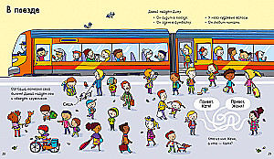 Wielka książka przygód z naklejkami