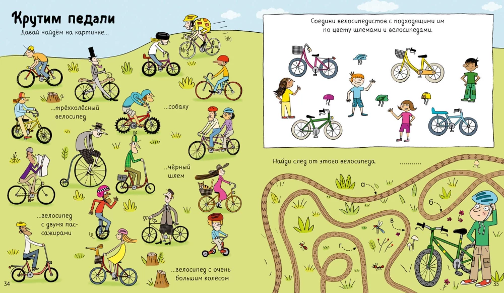 Wielka książka przygód z naklejkami