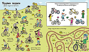 Wielka książka przygód z naklejkami