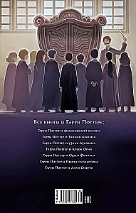 Harry Potter and the Prisoner of Azkaban