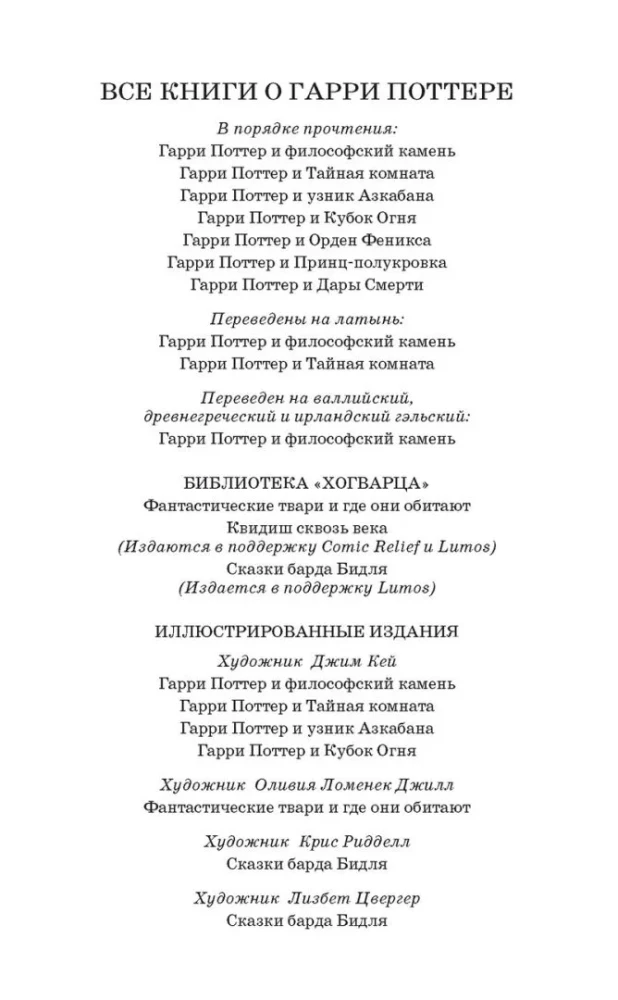 Harry Potter and the Prisoner of Azkaban