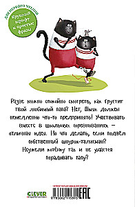 Kaķēns Šmjak. Kā iepriecināt tēti