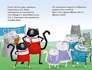 Kaķēns Šmjak. Kā iepriecināt tēti