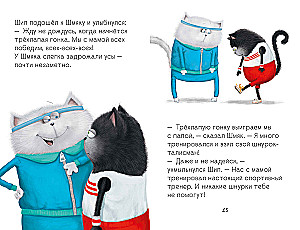 Kaķēns Šmjak. Kā iepriecināt tēti