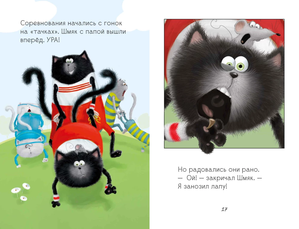 Kaķēns Šmjak. Kā iepriecināt tēti