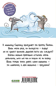 Kaķēns Šmjak un pelīšu brāļi