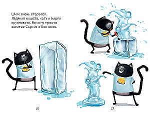 Kaķēns Šmjak un pelīšu brāļi