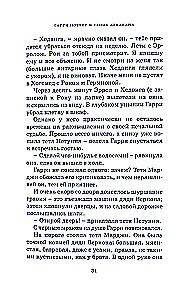 Harry Potter and the Prisoner of Azkaban