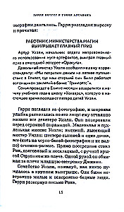 Harry Potter and the Prisoner of Azkaban