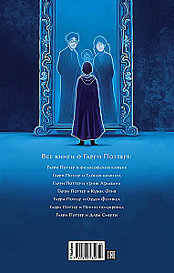 Harry Potter und der Stein der Weisen