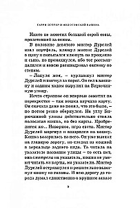 Harry Potter und der Stein der Weisen