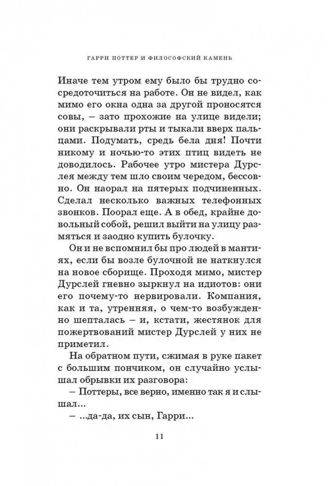 Harry Potter und der Stein der Weisen