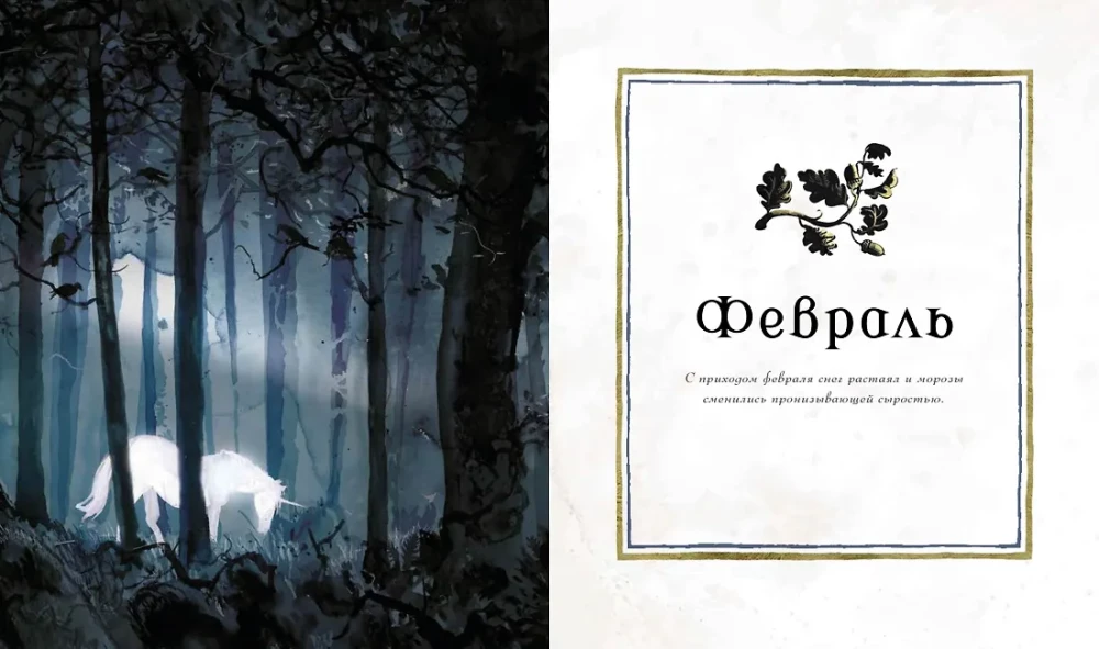 Haris Poteris. Metai su burtu