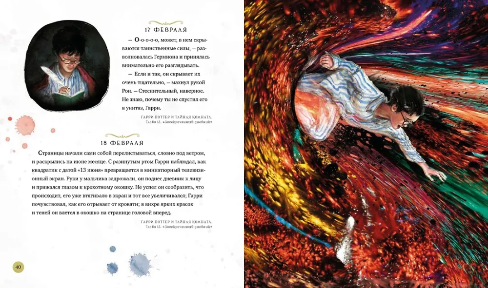 Haris Poteris. Metai su burtu