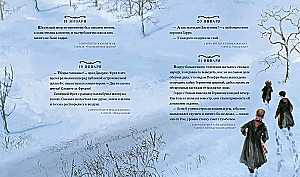 Haris Poteris. Metai su burtu