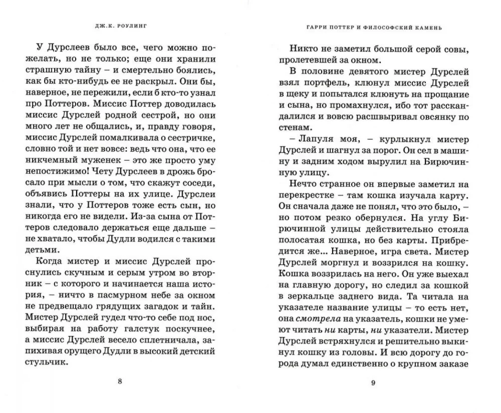 Haris Poteris. Pilnas rinkinys (7 knygų komplektas)