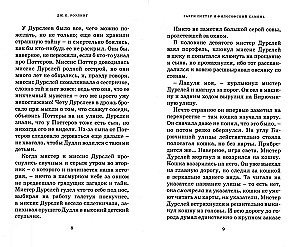 Haris Poteris. Pilnas rinkinys (7 knygų komplektas)