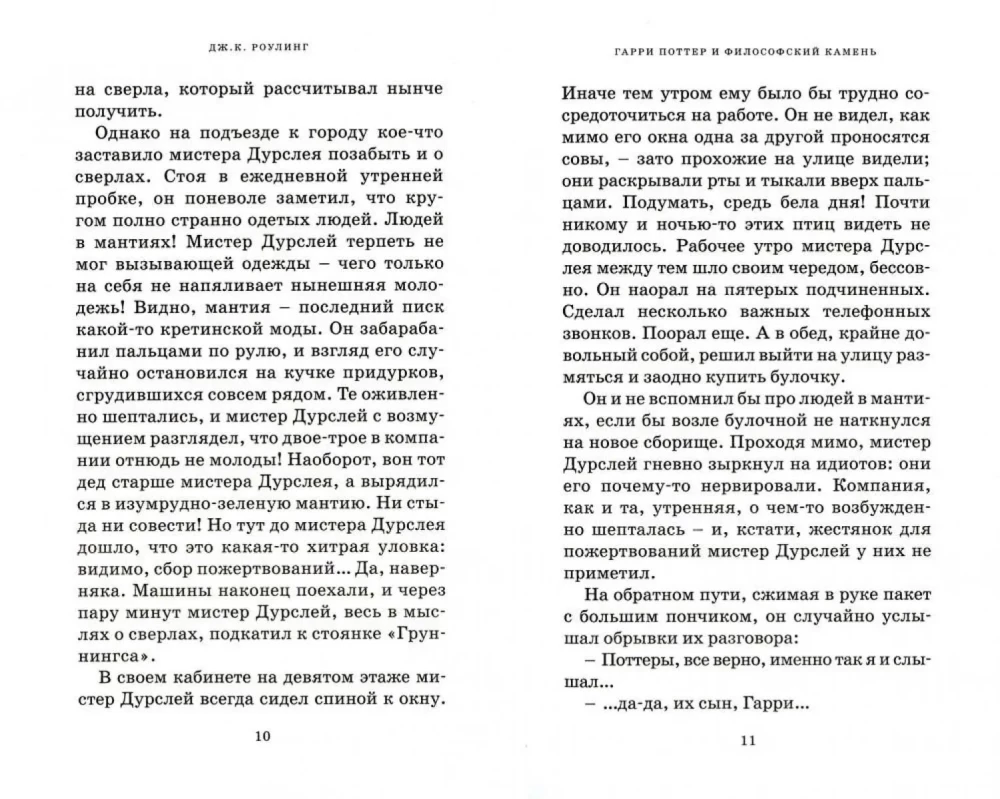 Haris Poteris. Pilnas rinkinys (7 knygų komplektas)