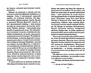 Haris Poteris. Pilnas rinkinys (7 knygų komplektas)