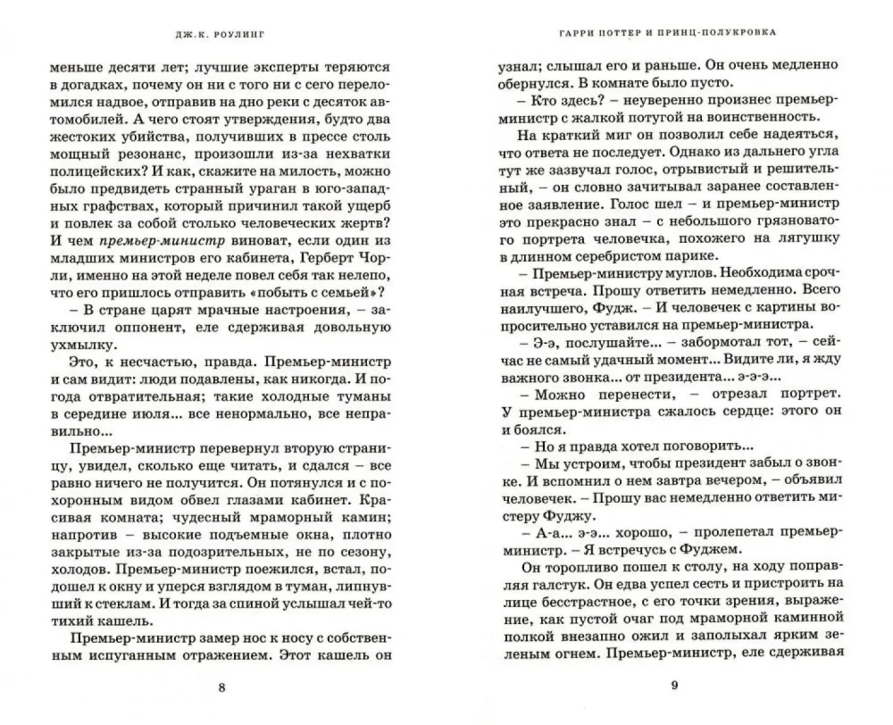 Haris Poteris. Pilnas rinkinys (7 knygų komplektas)