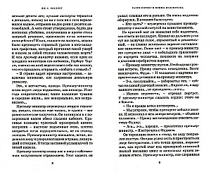 Haris Poteris. Pilnas rinkinys (7 knygų komplektas)