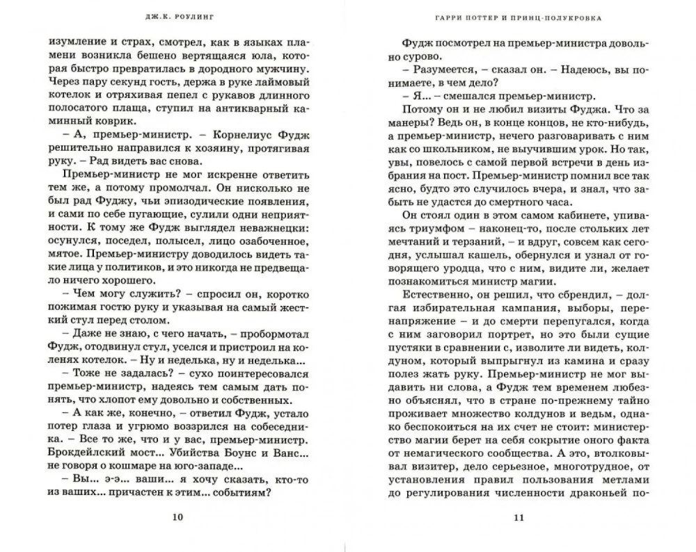 Haris Poteris. Pilnas rinkinys (7 knygų komplektas)