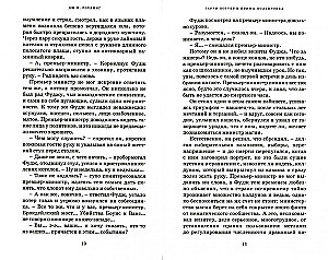 Haris Poteris. Pilnas rinkinys (7 knygų komplektas)