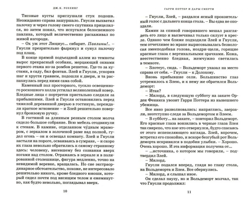 Haris Poteris. Pilnas rinkinys (7 knygų komplektas)