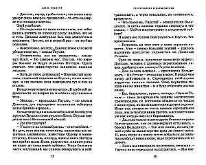 Haris Poteris. Pilnas rinkinys (7 knygų komplektas)