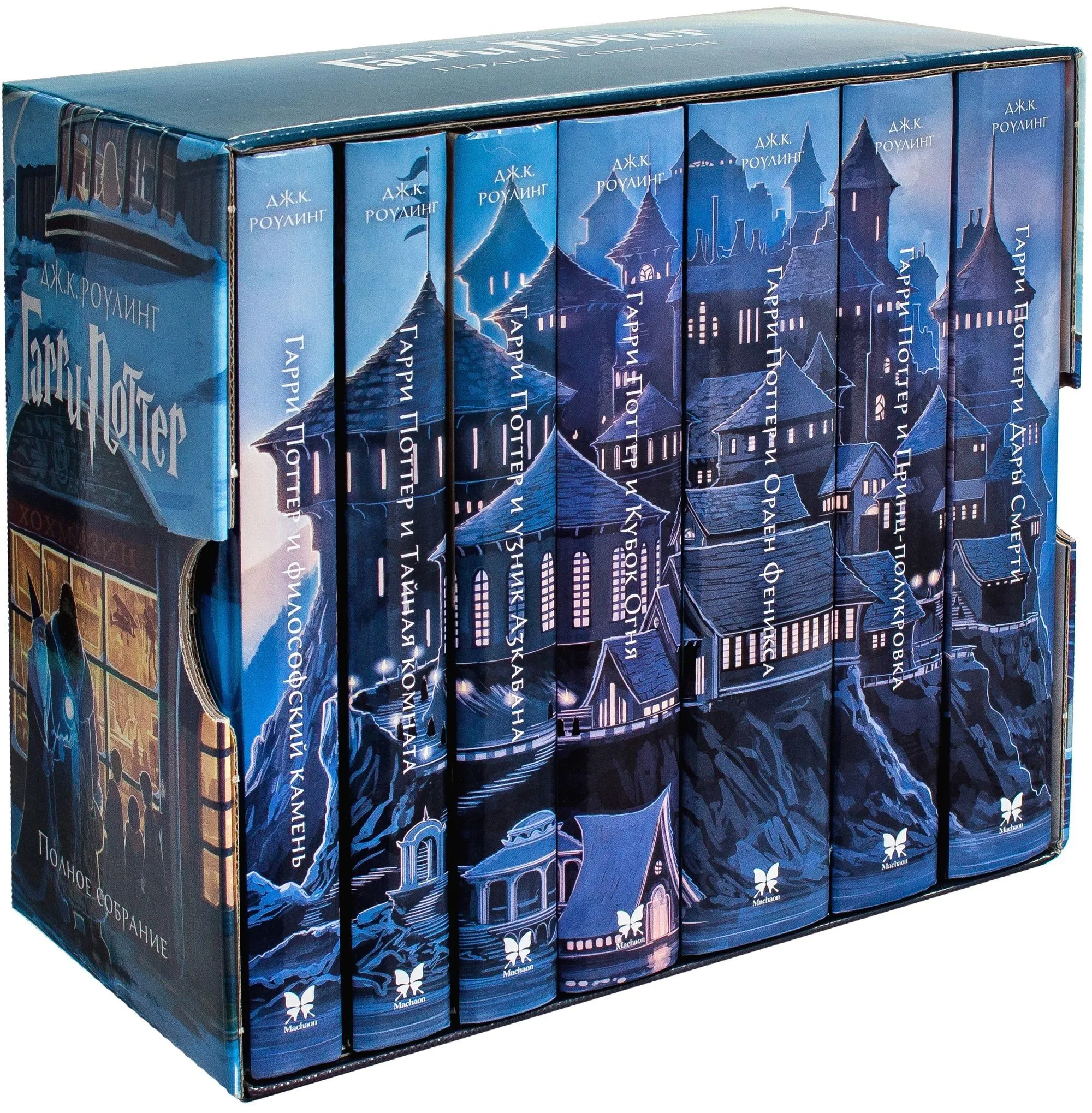 Harry Potter. Vollständige Sammlung (Set aus 7 Büchern)