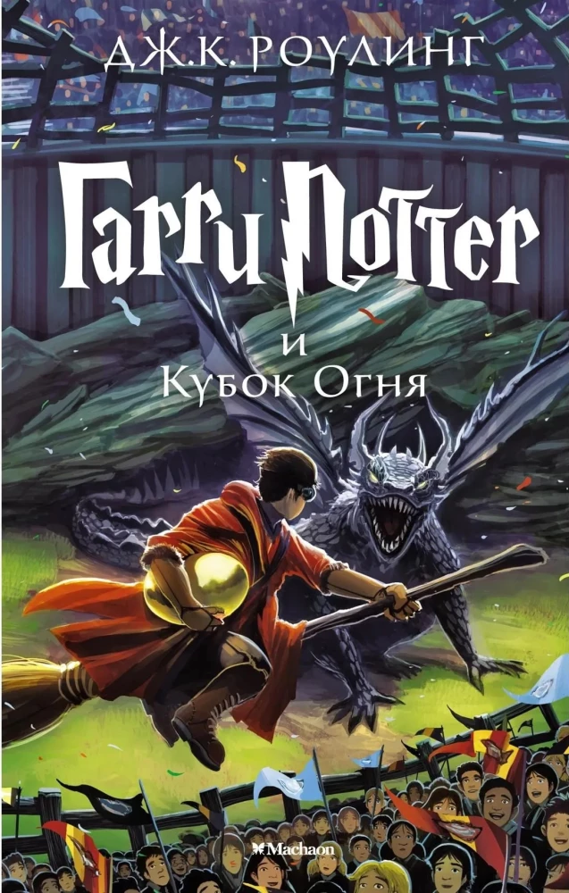 Haris Poteris. Pilnas rinkinys (7 knygų komplektas)