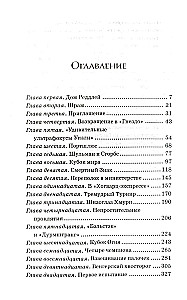 Haris Poteris. Pilnas rinkinys (7 knygų komplektas)