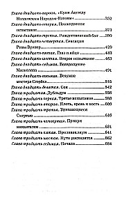 Haris Poteris. Pilnas rinkinys (7 knygų komplektas)