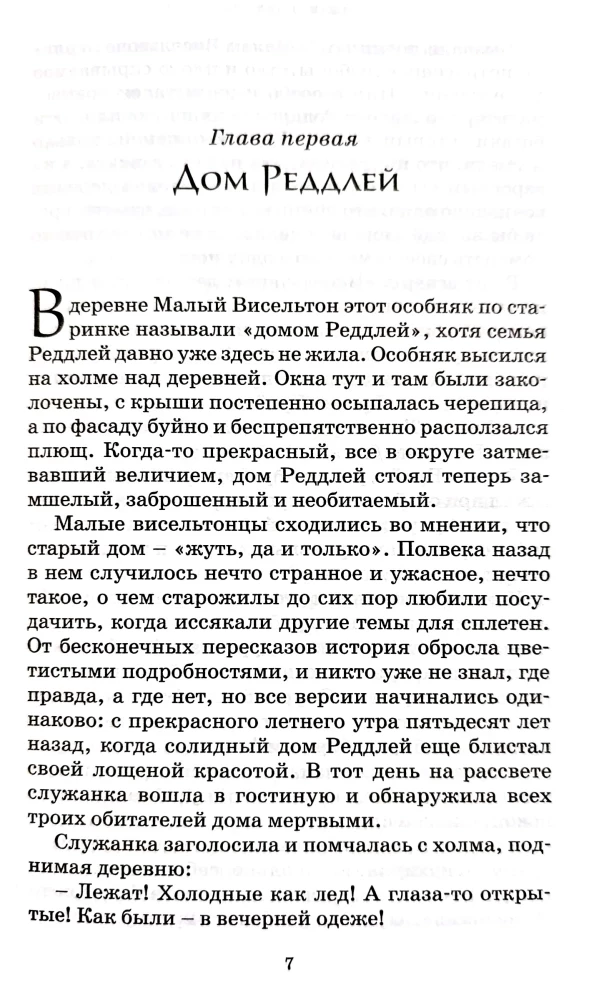 Haris Poteris. Pilnas rinkinys (7 knygų komplektas)