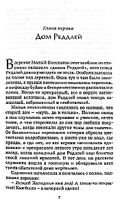 Haris Poteris. Pilnas rinkinys (7 knygų komplektas)