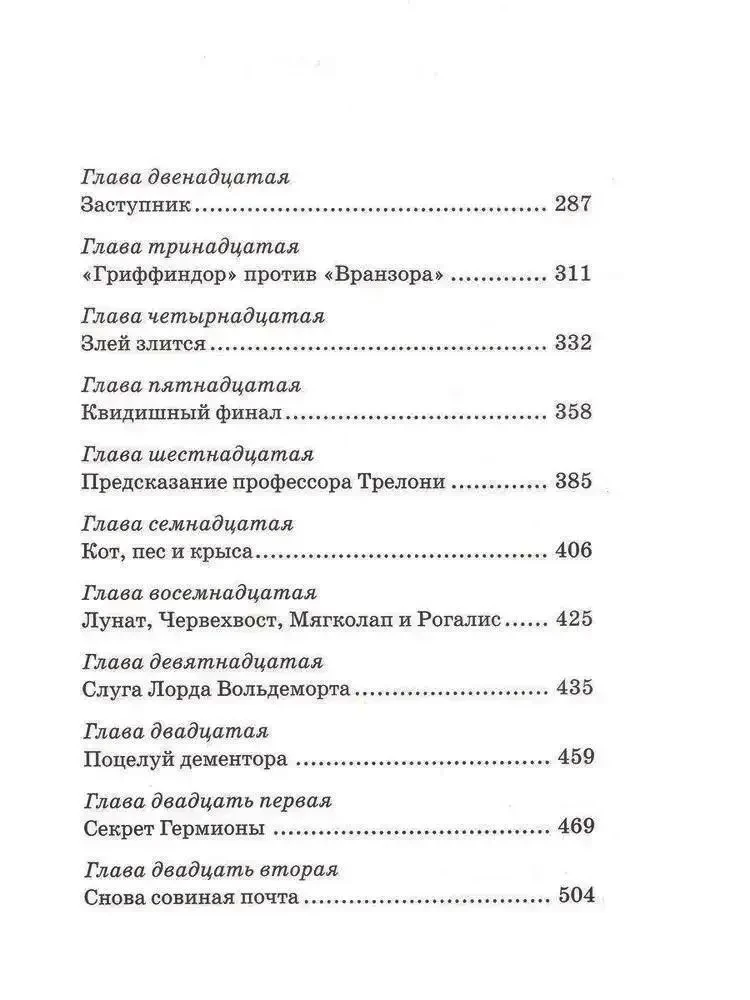 Haris Poteris. Pilnas rinkinys (7 knygų komplektas)