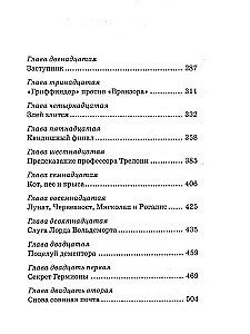 Haris Poteris. Pilnas rinkinys (7 knygų komplektas)