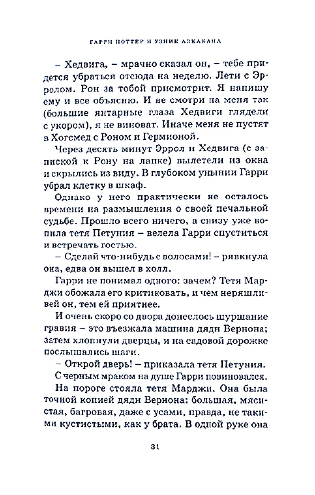 Haris Poteris. Pilnas rinkinys (7 knygų komplektas)