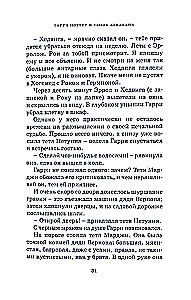 Haris Poteris. Pilnas rinkinys (7 knygų komplektas)