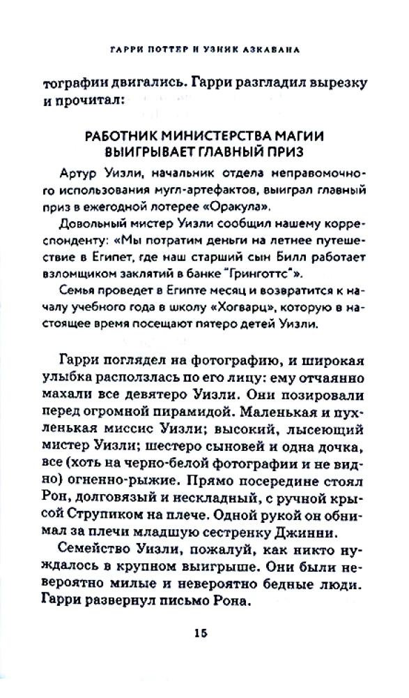 Haris Poteris. Pilnas rinkinys (7 knygų komplektas)