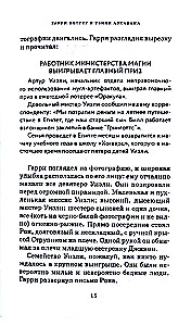 Haris Poteris. Pilnas rinkinys (7 knygų komplektas)