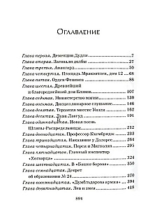 Haris Poteris. Pilnas rinkinys (7 knygų komplektas)